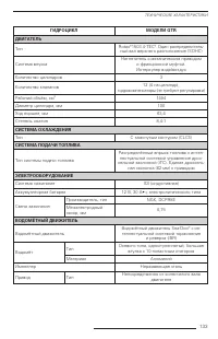 Страница 135