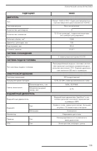 Страница 137