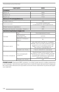 Страница 138