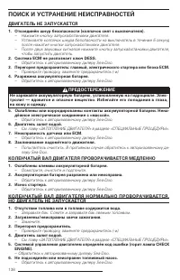 Страница 140