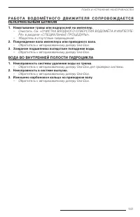 Страница 143