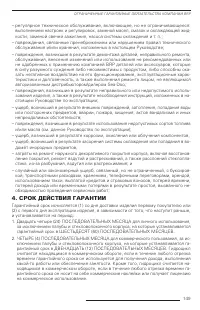 Страница 151