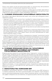 Страница 152