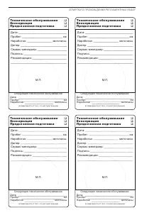 Страница 163