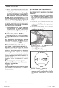 Страница 100