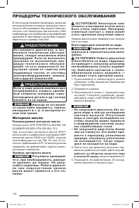 Страница 114