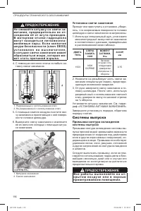 Страница 118