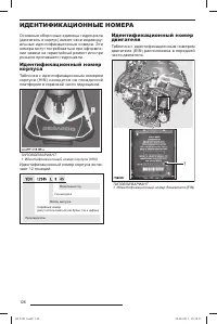 Страница 128