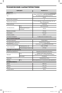 Страница 129