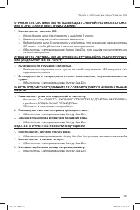 Страница 139