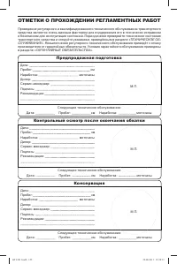 Страница 157