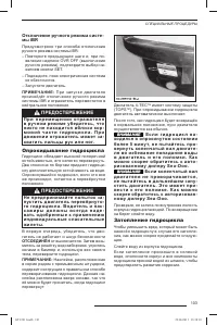 Страница 105