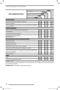 Страница 110