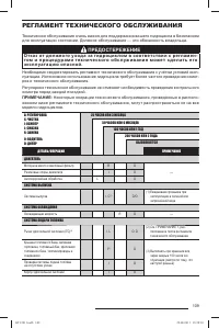 Страница 111