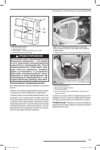 Страница 121