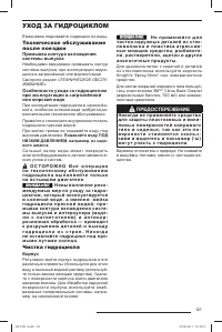 Страница 123