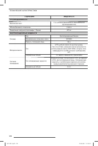 Страница 130