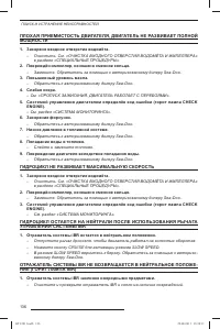 Страница 138