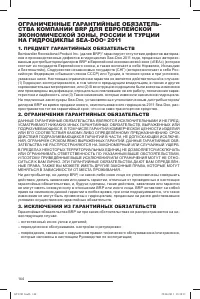 Страница 146