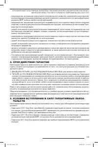 Страница 147