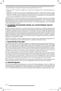 Страница 148