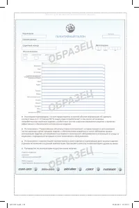 Страница 156