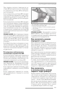 Страница 103