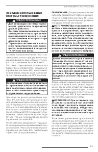 Страница 105