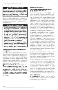 Страница 106