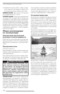 Страница 110