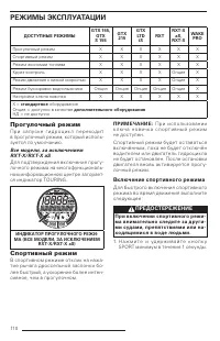 Страница 112