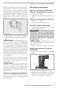 Страница 137