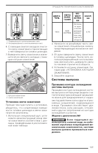 Страница 139