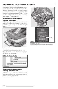 Страница 150