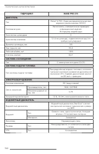 Страница 156