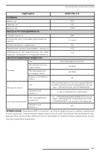 Страница 157