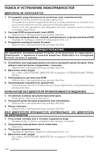 Страница 160