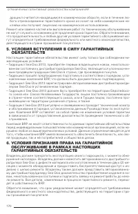 Страница 172