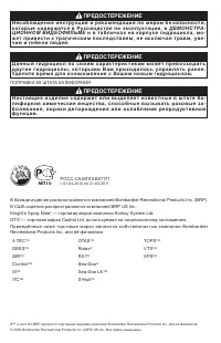 Ski Doo GTX 155 2010