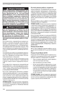 Страница 101