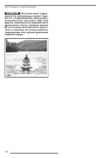 Страница 105