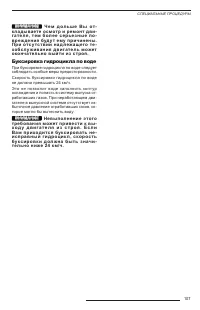 Страница 108