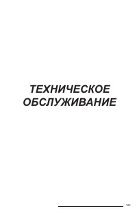 Страница 110