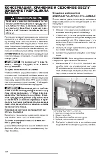 Страница 129