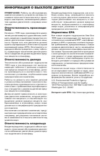 Страница 135