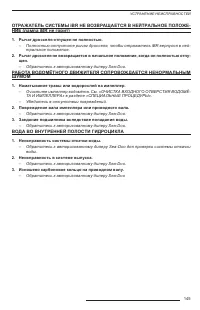 Страница 146