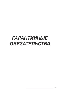 Страница 152