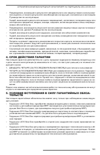 Страница 154