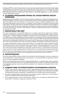 Страница 155