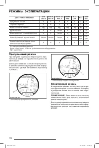 Страница 104